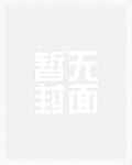 [韩娱同人]我梦到了人间妄想